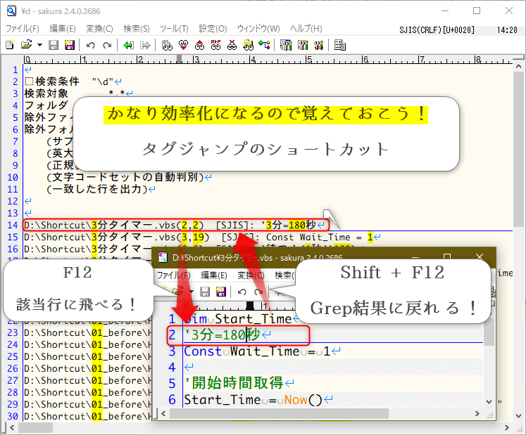 除外 grep サクラ エディタ